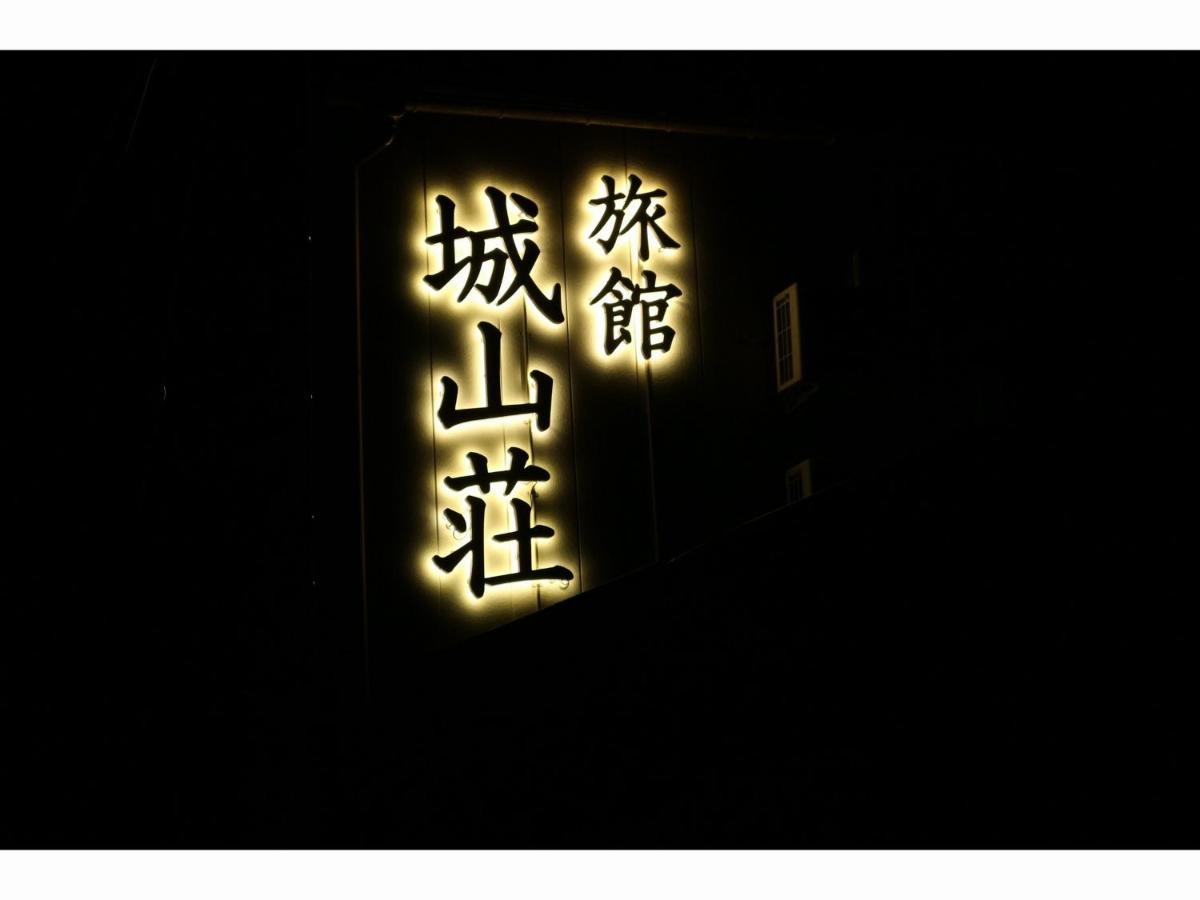 Hotel Shiroyamasou à Asahi  Extérieur photo