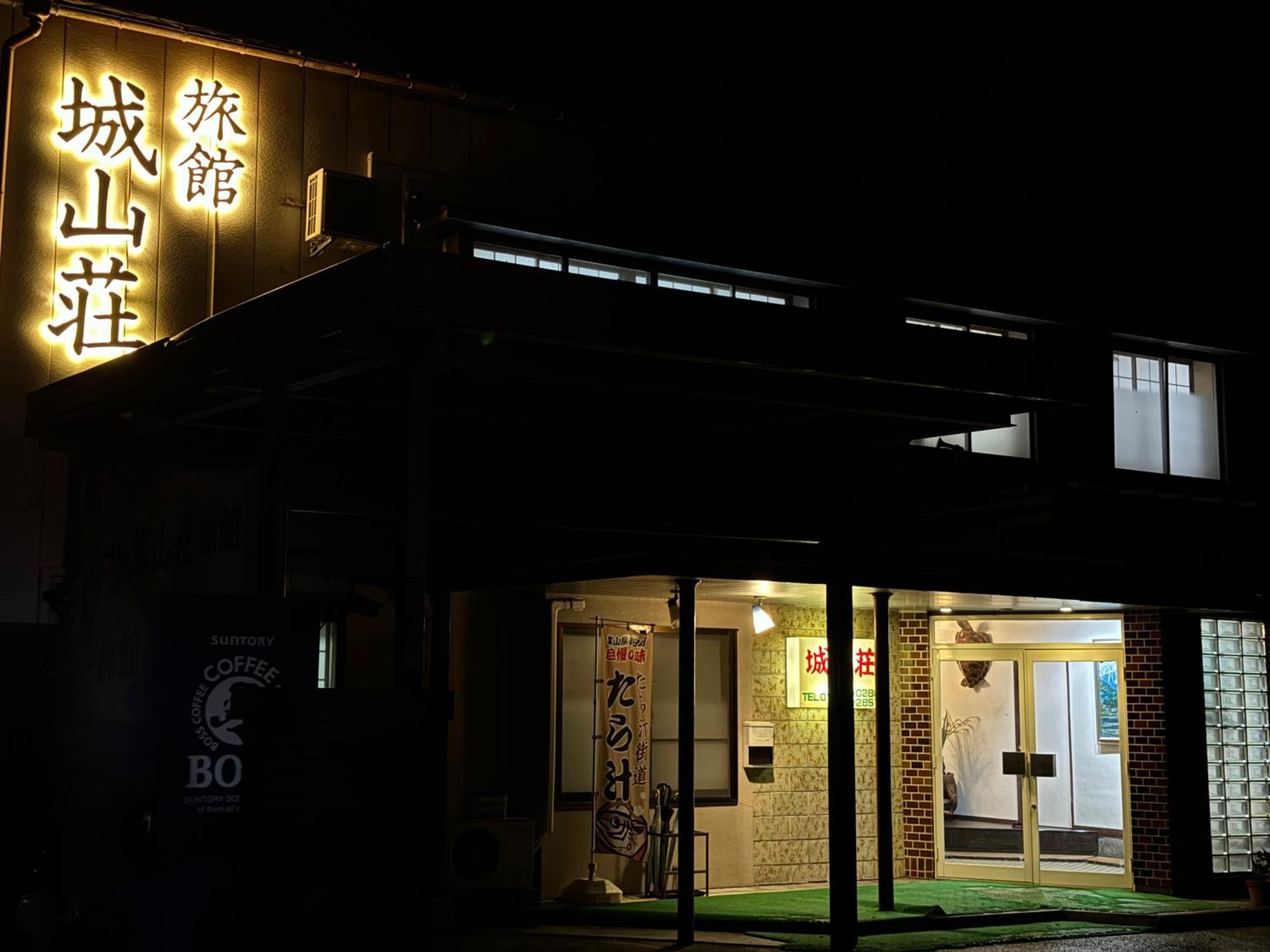 Hotel Shiroyamasou à Asahi  Extérieur photo